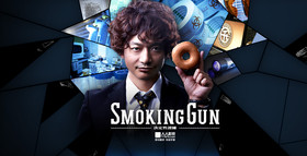 SMOKING GUN～决定性证据～ SMOKING GUN~Ketteiteki Shoko~