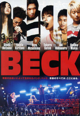 摇滚新乐团 Beck