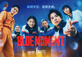 Blue Moment Blue Moment