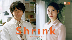 Shrink―精神科弱井医生―Shrink Seishinkai Yowai