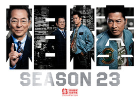 相棒23Aibou Season23