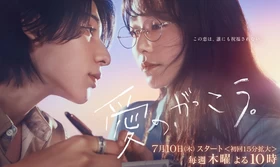 爱的学校Ai no Gakkou