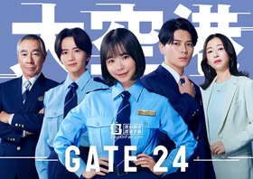 大空港～GATE24～Dai Kuukou Gate24