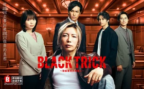 Black Trick～操纵审判的辩护人～Black Trick Sabaki wo Ayatsuru Bengonin
