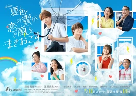 夏色心动风暴Natsuiro no Kumo ga Koi to Arashi wo Makiokosu