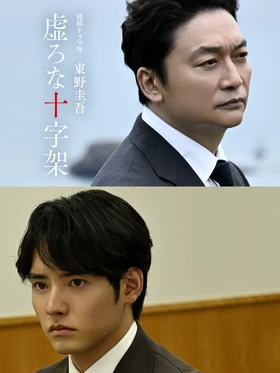 虚无的十字架Utsuro na Jujika