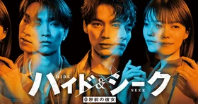 HIDE & SEEK 0秒前的女友Hide and Seek Rei Byo mae no Kanojo