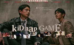 绑架游戏Kidnap Game